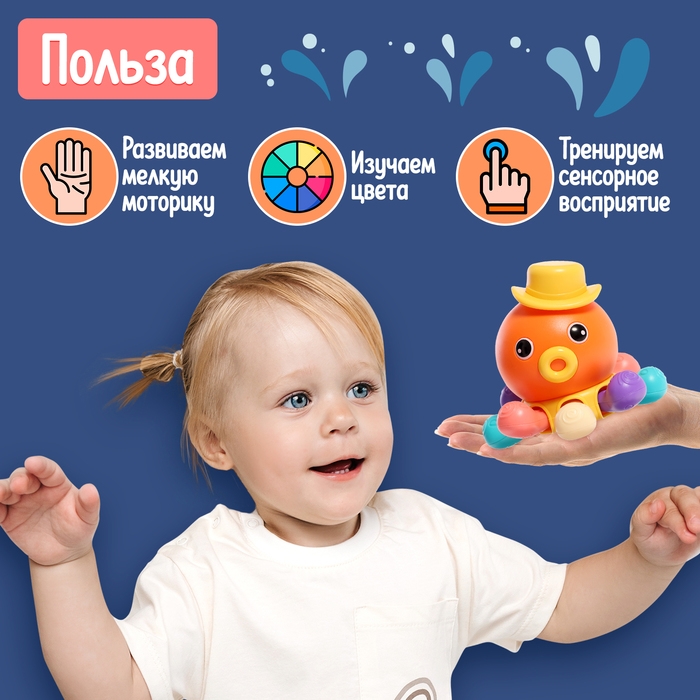 Развивающая игрушка &laquo;Ручной осьминог&raquo;