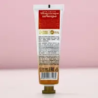 Крем для рук новогодний, 30 мл, аромат шоколадного печенья, Чистое счастье