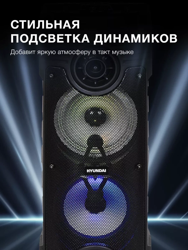 Колонка беспроводная H-MC170 80Вт(RMS) Bluetooth