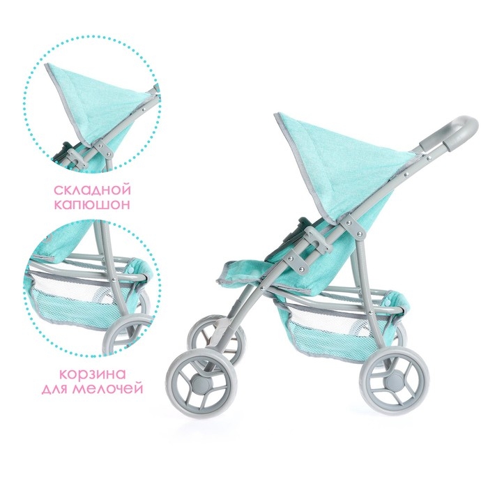 Коляска для кукол летняя, металлический каркас