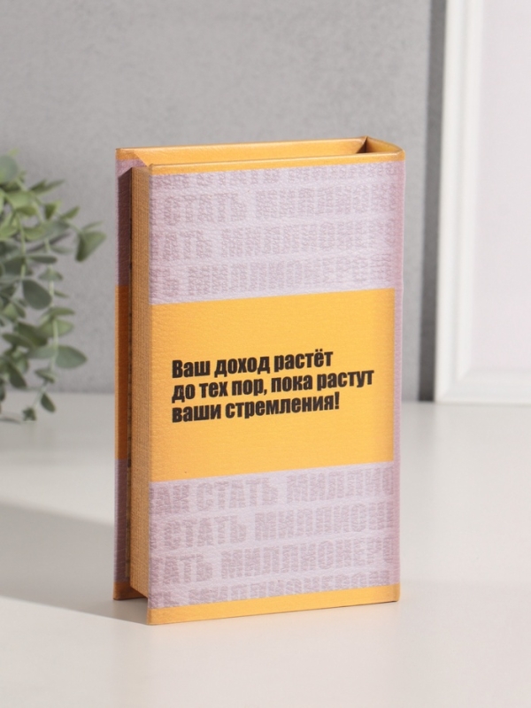 Сейф-книга дерево кожзам "Как стать миллионером" тиснение 21х13х5 см
