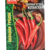 Семена Паприка острая Испанская 10 шт.  12.28 г.