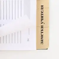 Планинг-ежедневник &laquo;Любимому учителю&raquo;, формат А5, 45 листов, мягкая обложка на спирали с разделителями