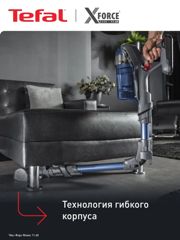 Беспроводной пылесос X-Force Flex 11.60 TY9890WO
