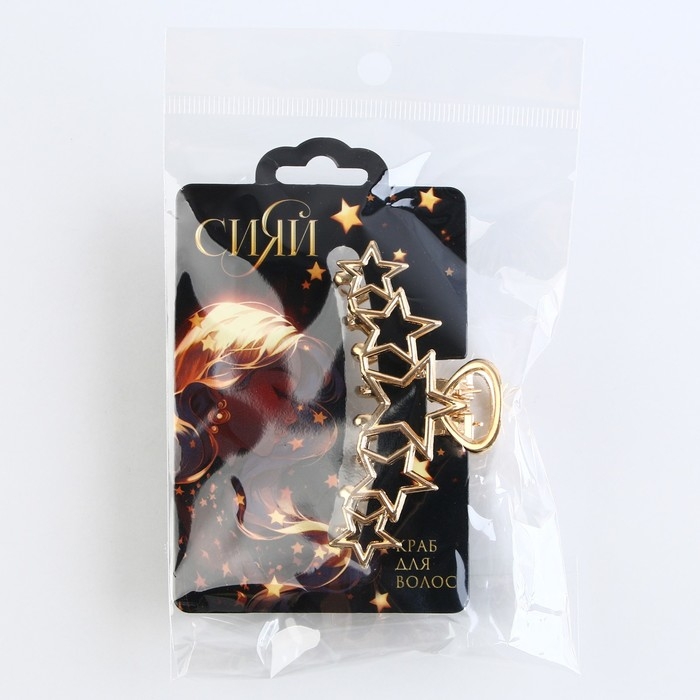Краб для волос со звёздами &laquo;Сияй&raquo;, 7 х 2.5 х 2 см