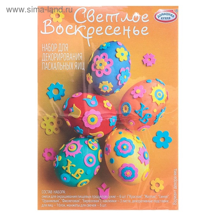 Набор для декорирования пасхальных яиц «Светлое воскресенье», микс Набор для декорирования пасхальных яиц «Светлое воскресенье», микс