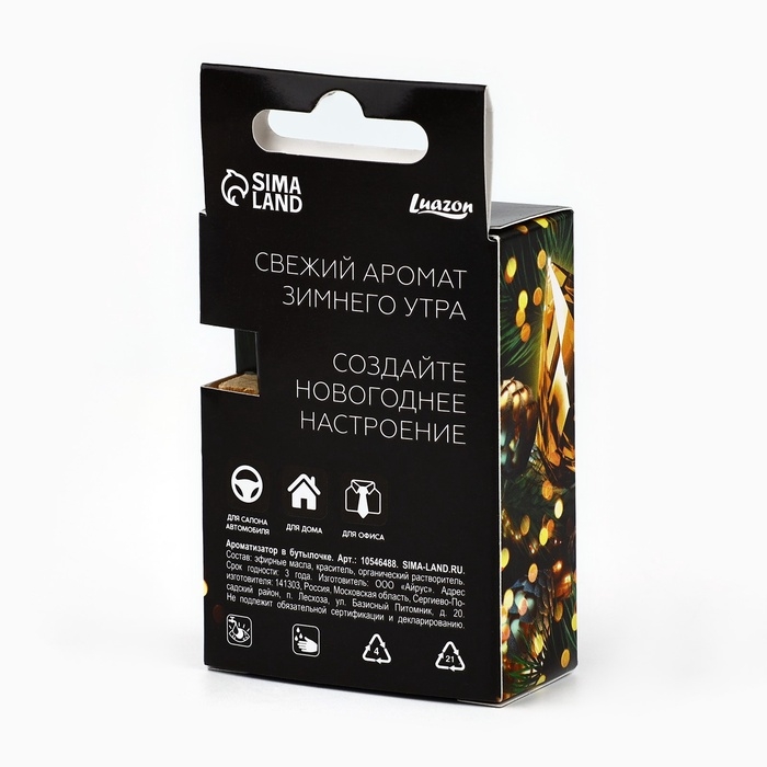 Ароматизатор для машины новогодний XXL «Успеха и побед», на Новый год, свежесть Ароматизатор для машины новогодний XXL «Успеха и побед», на Новый год, свежесть