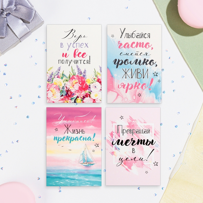 Набор мини-открыток"Универсальный" 7,6 х 10,6 см, 20 шт