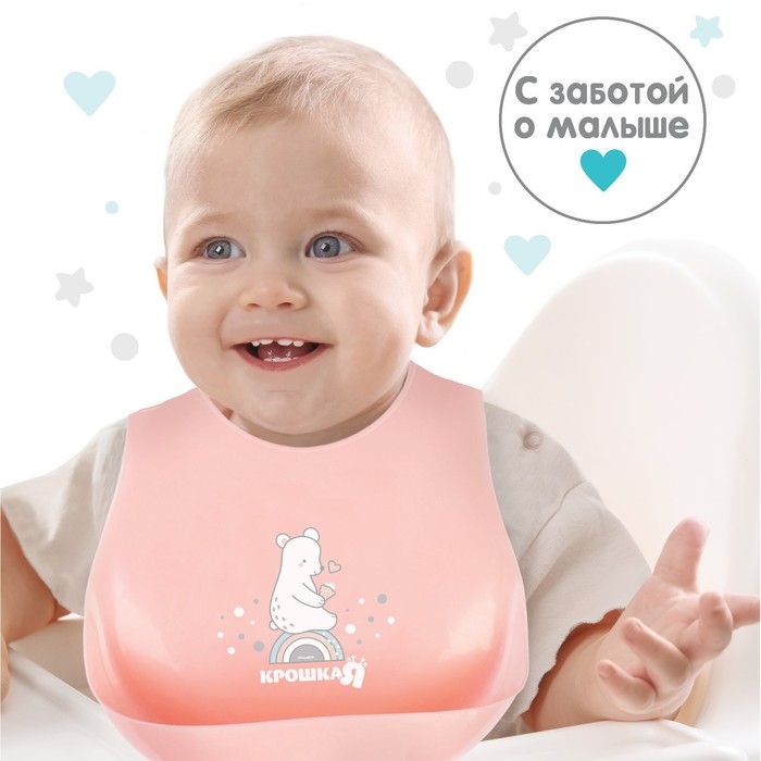 Нагрудник для кормления &laquo;Мишка&raquo; пластиковый с карманом, цвет розовый