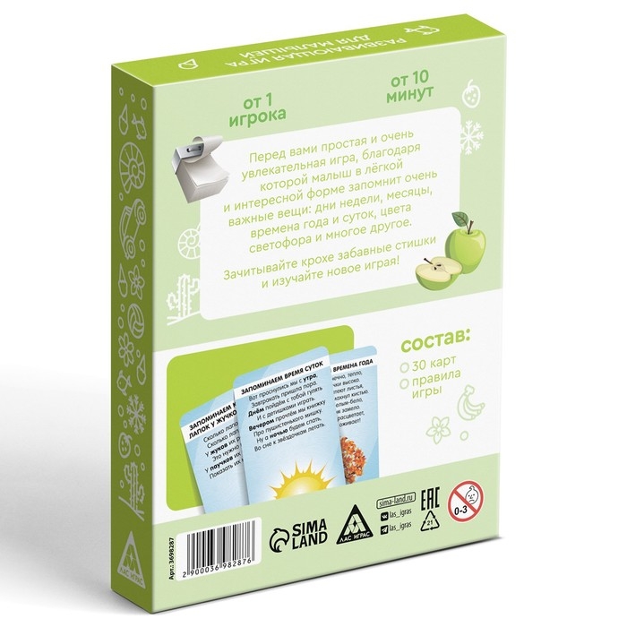 Настольная игра &laquo;Стишки-запоминалочки&raquo; версия 1, 3+