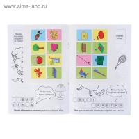 Раскраска с наклейками &laquo;Три кота&raquo;