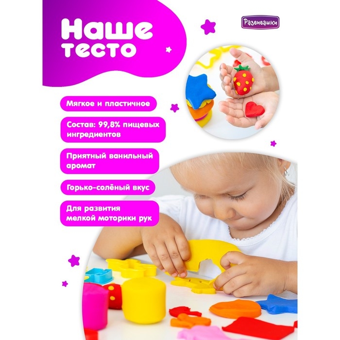 Тесто для лепки в коробке, тесто 1800 г, 18 цветов, 21форма, скалка