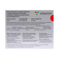 Витамин К2, здоровье сердца и костной ткани, 30 таблеток Витамин К2, здоровье сердца и костной ткани, 30 таблеток