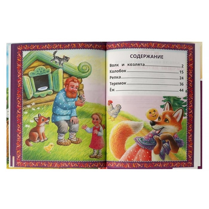 Читаем по слогам &laquo;Лучшие детские сказки&raquo;, А. Н. Толстой