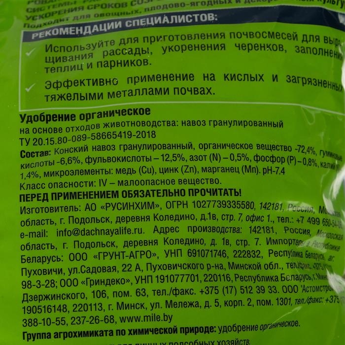 Удобрение Добрая сила Конский навоз гранулированный, 2 кг Удобрение Добрая сила Конский навоз гранулированный, 2 кг