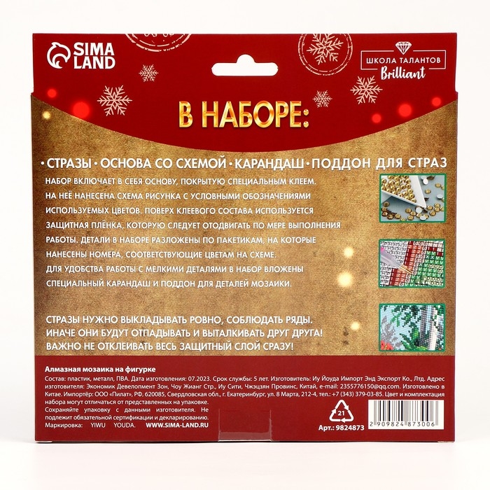 Алмазная мозаика на новый год с полным заполнением на фигурке &laquo;Ёлка&raquo;, новогодний набор для творчества