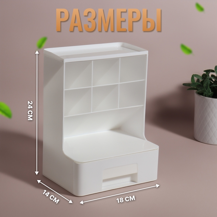 Органайзер для хранения, 6 секции, 1 ящик, 24 &times; 14 &times; 18 см, цвет белый