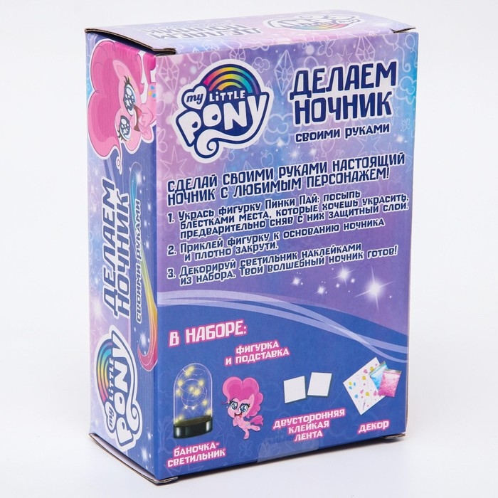 Набор для творчества «Ночник своими руками. Пинки Пай», My Little Pony Набор для творчества «Ночник своими руками. Пинки Пай», My Little Pony