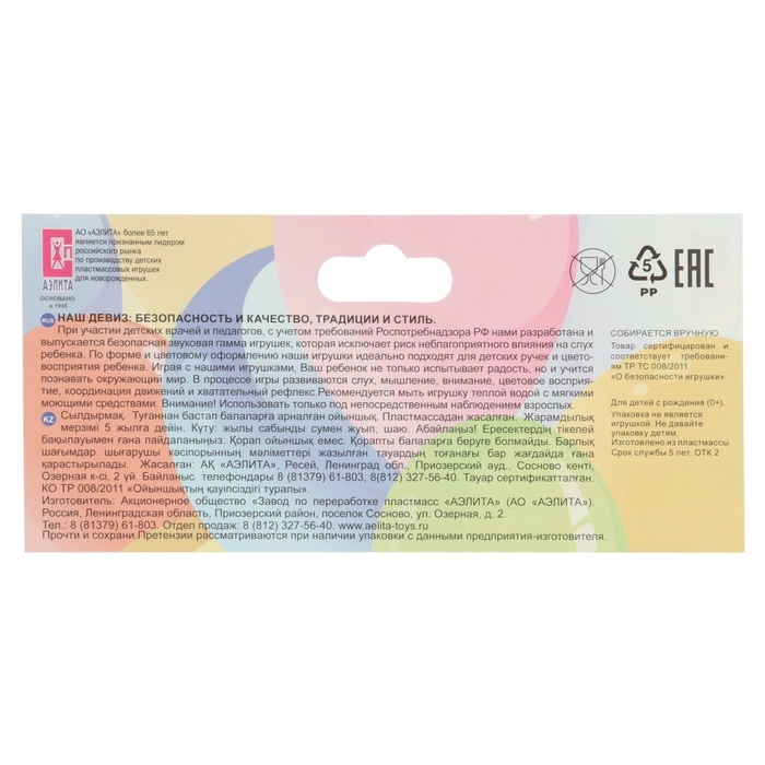 Погремушка «Солнышко», цвет МИКС, Аэлита Погремушка «Солнышко», цвет МИКС, Аэлита