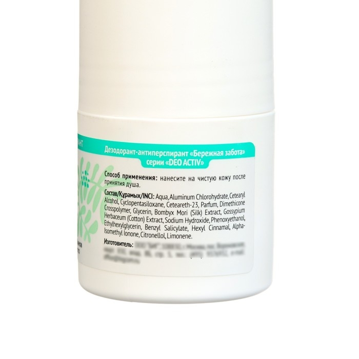 Дезодорант-антиперспирант роликовый DEO ACTIV бережная забота, 50 мл