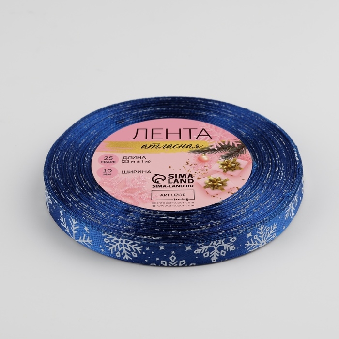 Новый год! Лента атласная &laquo;Снежинки&raquo;, 10 мм, 23 &plusmn; 1 м, цвет синий №122