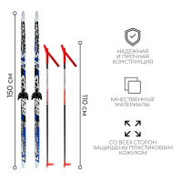 Комплект лыжный: пластиковые лыжи 150 см с насечкой, стеклопластиковые палки 110 см, крепления NN75 мм, цвета МИКС Комплект лыжный: пластиковые лыжи 150 см с насечкой, стеклопластиковые палки 110 см, крепления NN75 мм, цвета МИКС