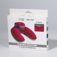 Подушка-воротник для шеи, с подголовником, надувная, в чехле, 43 &times; 28 см, цвет розовый