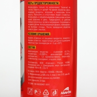 Спрей универсальный от клопов и блох "Бдительный страж", лимон, 200 мл Спрей универсальный от клопов и блох "Бдительный страж", лимон, 200 мл