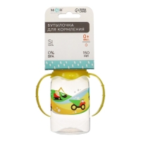 Бутылочка для кормления &laquo;Транспорт&raquo;, классическое горло, с ручками, 150 мл., от 0 мес., цвет жёлтый