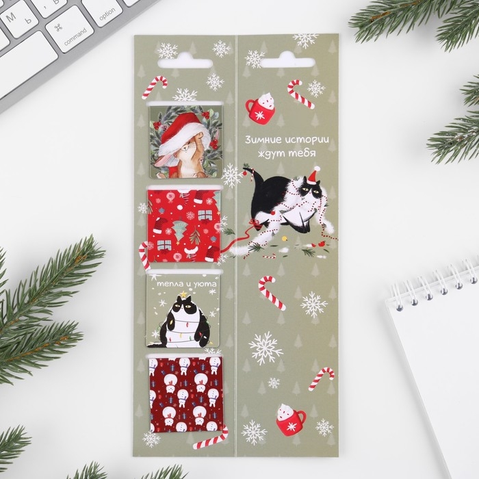 Новый год. Закладки для книг магнитные в открытке &laquo;Для уютного чтения&raquo;, 4 шт