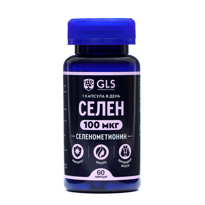 Селен 100, синтеза гормонов щитовидной железы, крепкий иммунитет, 60 капсул Селен 100, синтеза гормонов щитовидной железы, крепкий иммунитет, 60 капсул