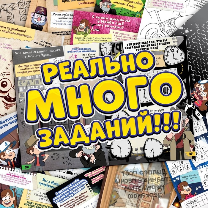 Книга с заданиями «Теория ненормальности», 44 стр., 17 × 24 см, Гравити Фолз Книга с заданиями «Теория ненормальности», 44 стр., 17 × 24 см, Гравити Фолз