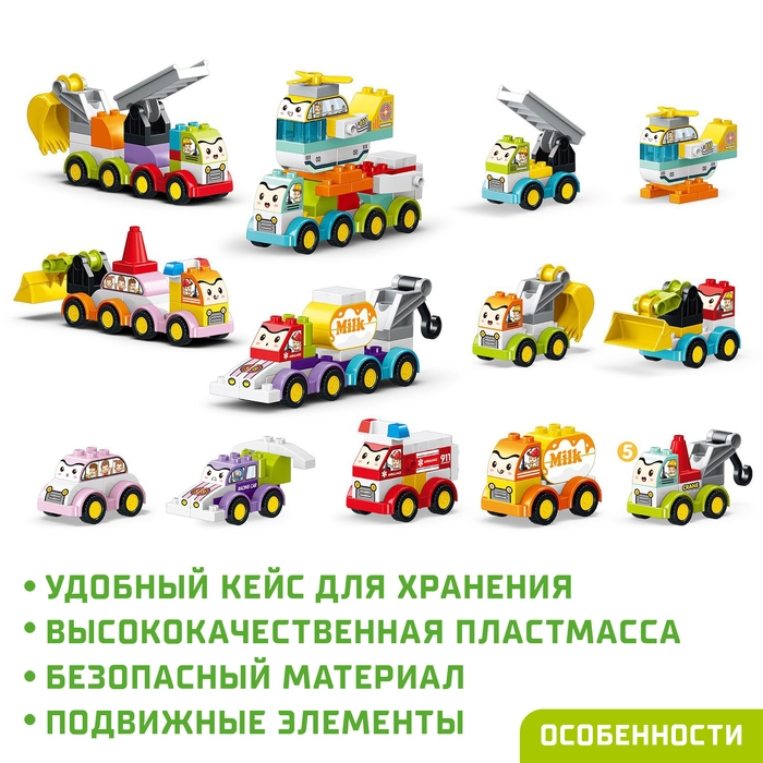 Конструктор в кейсе «Транспорт с глазками», 2 варианта сборки, 150 деталей, бирюзойвый ящик Конструктор в кейсе «Транспорт с глазками», 2 варианта сборки, 150 деталей, бирюзойвый ящик