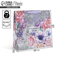 Пакет подарочный крафтовый квадратный, упаковка, &laquo;Цветочный вихрь&raquo;, 30 х 30 х 12 см