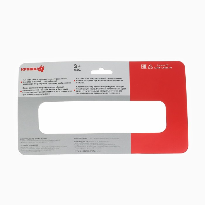 Растяжка - спираль с игрушками дуга на коляску / кроватку для малышей 0+ &laquo;Маленькое счастье&raquo;, Крошка Я