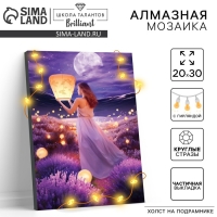 Алмазная мозаика с частичным заполнением на подрамнике &laquo;Небесные фонари&raquo;, 20 х 30 см, с гирляндой