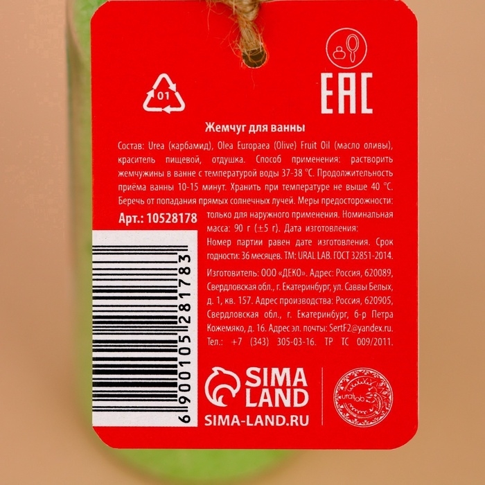 Жемчуг для ванны URAL LAB &laquo;Мишка&raquo;, 85 г, аромат ягодный пунш, Новый Год