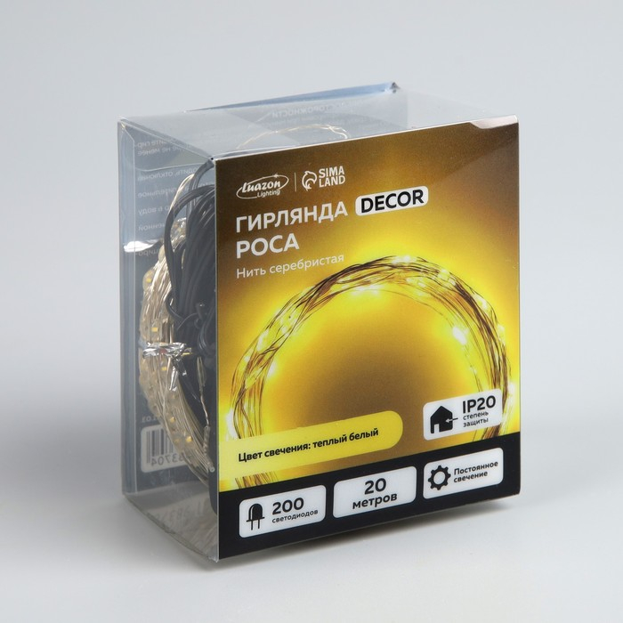 Гирлянда &laquo;Нить&raquo; 20 м роса, IP20, серебристая нить, 200 LED, свечение тёплое белое, 12 В