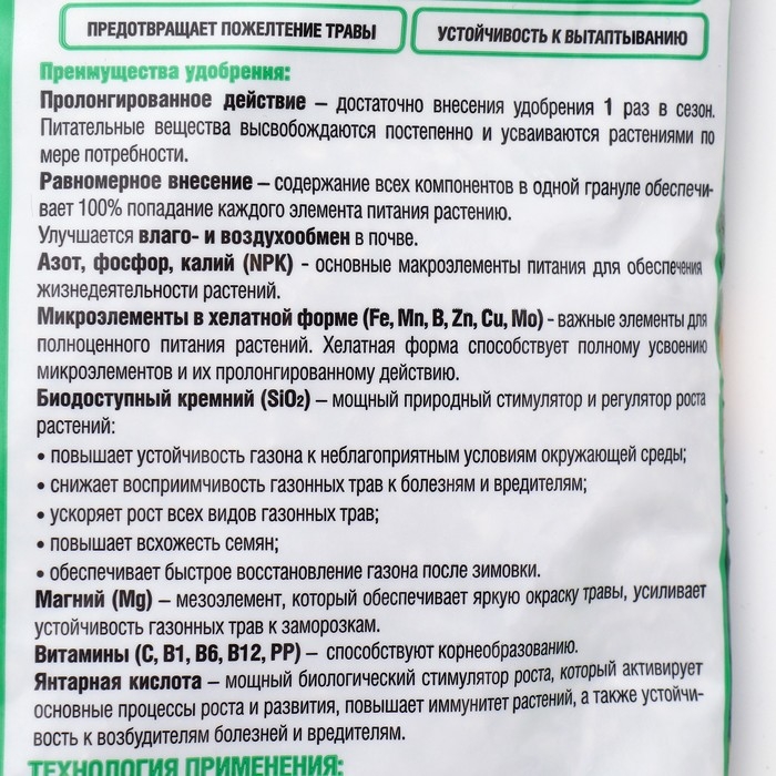 Удобрение Bona Forte газонное с биодоступным кремнием, гранулы, пакет 2,5 кг Удобрение Bona Forte газонное с биодоступным кремнием, гранулы, пакет 2,5 кг