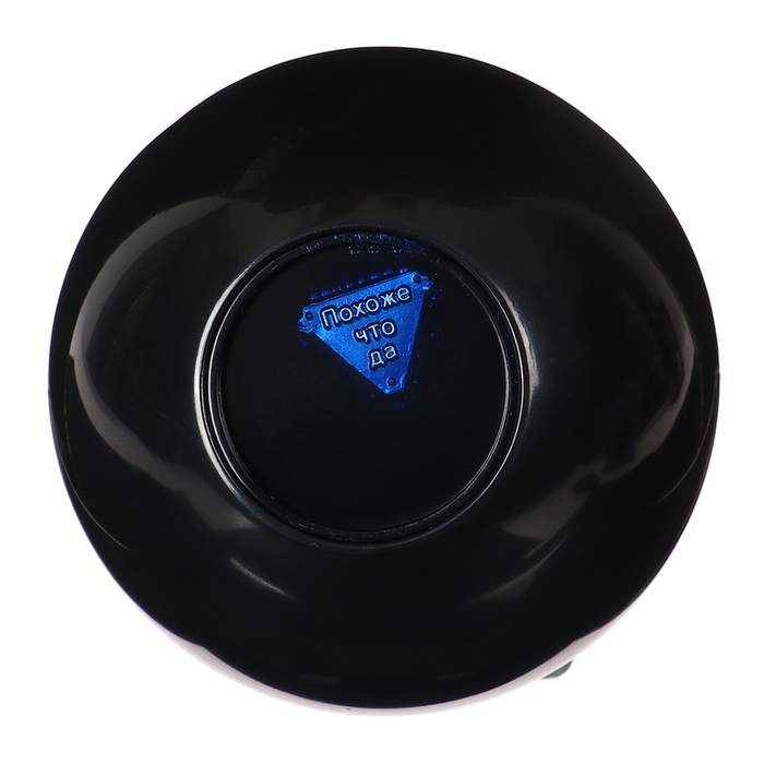 Новый год! Шар желаний &laquo;Волшебство внутри&raquo;змея 7см, гадание