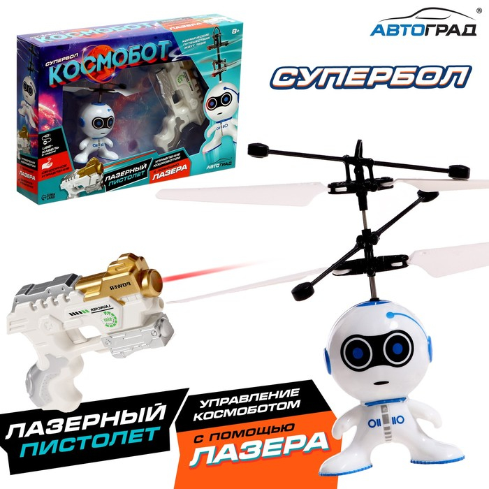 Летающая игрушка &laquo;Космобот с бластером&raquo;, работает от аккумулятора, цвет МИКС