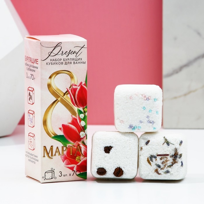Подарочный набор косметики &laquo;С 8 Марта!&raquo;, бомбочки для ванны с добавками 3 х 70 г, ЧИСТОЕ СЧАСТЬЕ