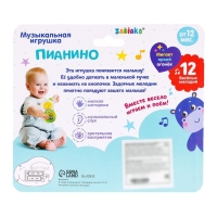 Музыкальная игрушка «Пианино», свет, звук, МИКС Музыкальная игрушка «Пианино», свет, звук, МИКС