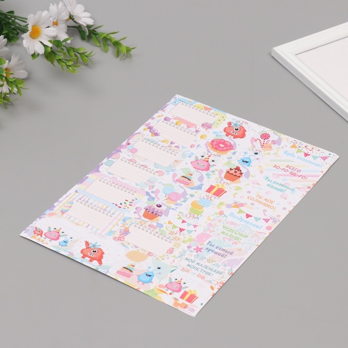 Наклейки на подарки Наклейки на подарки "Монстрики" 21х29,7 см