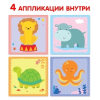 Аппликации бомбошками &laquo;Весёлые зверята&raquo;, 12 стр.