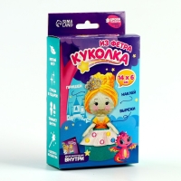 Набор для шитья. Кукла из фетра своими руками &laquo;Принцесса&raquo; с наполнителем