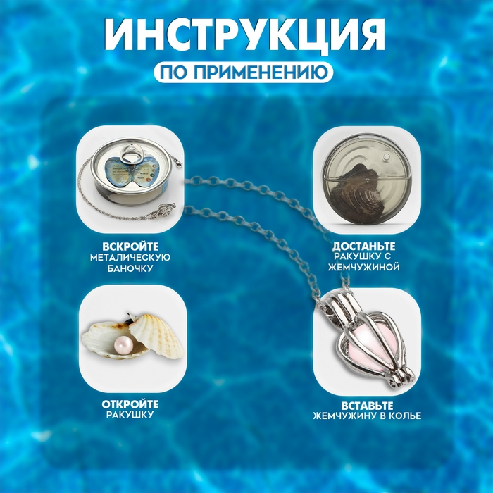 Кулон &laquo;Жемчужина желаний&raquo; цветы, цвет МИКС, 45 см