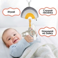Подвеска музыкальная &laquo;Зайка Бонни&raquo;, с пищалкой, на кроватку, коляску, Крошка Я