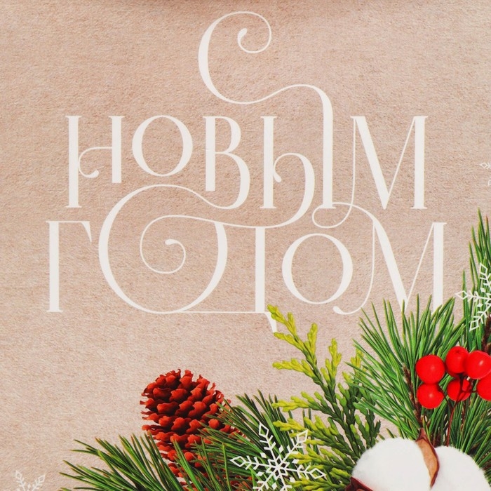 Коробка подарочная новогодняя складная &laquo;Хлопок&raquo;, 15 х 7 х 22 см, Новый год