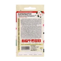 Семена цветов Катарантус "Теплая волна", пеперминт, 5 шт Семена цветов Катарантус "Теплая волна", пеперминт, 5 шт